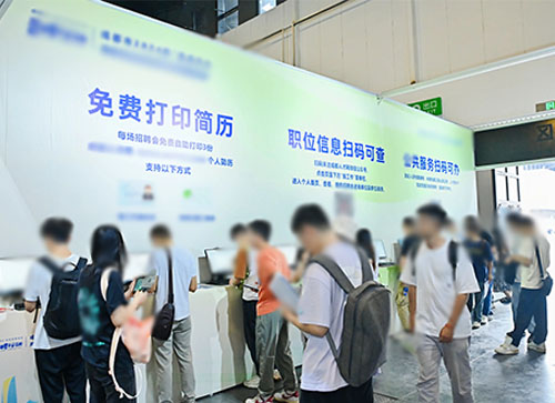 泰兴市人才招聘会